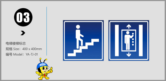 电梯楼梯标志牌